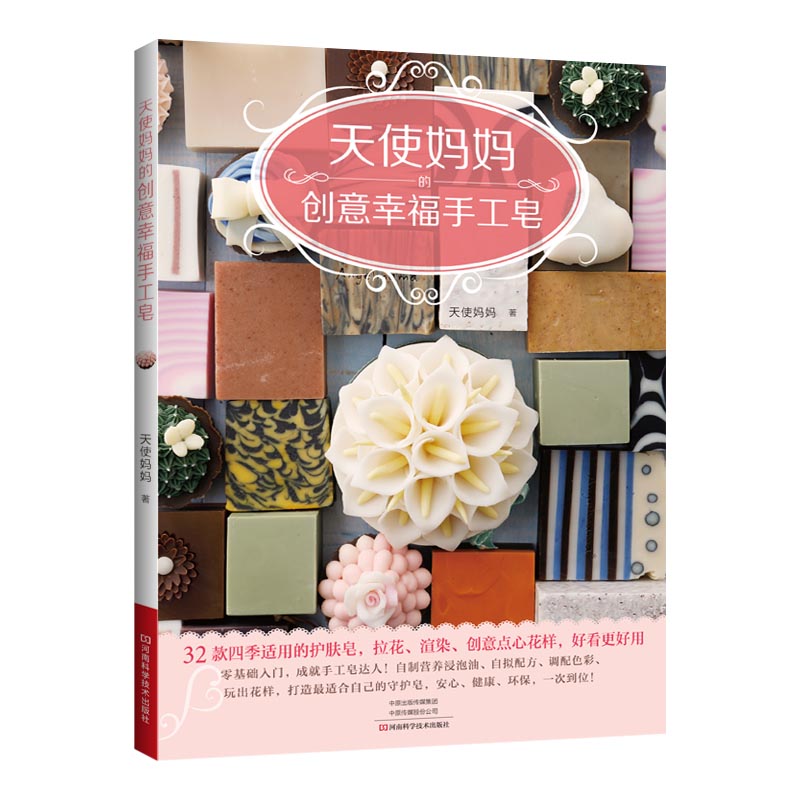 DIY Natural Soap Making Book f - Soap Making For Beginners Book ulasan dan harga